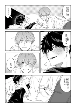 Page 14 of Iki Dekinai no wa Kimi no Sei SUPER PINK