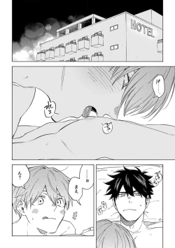 Page 6 of Iki Dekinai no wa Kimi no Sei SUPER PINK