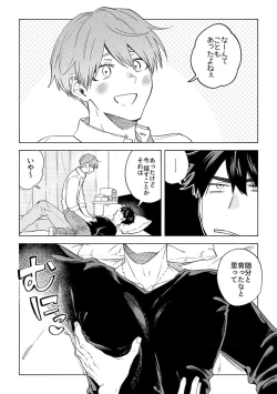 Page 8 of Iki Dekinai no wa Kimi no Sei SUPER PINK