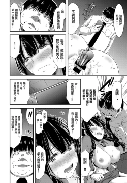 Page 12 of Iinchou wa Boku no Fedebako Osage Musume o Kyousei Ibutsu Choukyou