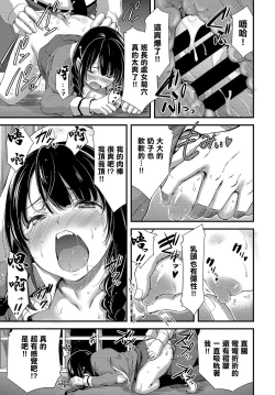 Page 15 of Iinchou wa Boku no Fedebako Osage Musume o Kyousei Ibutsu Choukyou