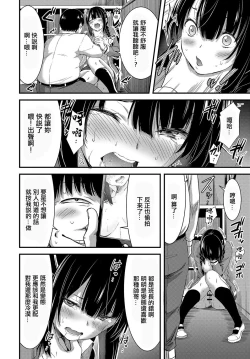 Page 6 of Iinchou wa Boku no Fedebako Osage Musume o Kyousei Ibutsu Choukyou