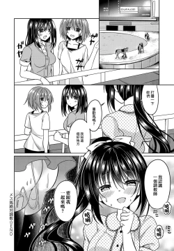 Page 16 of Mesuuma Zettai Choukyou