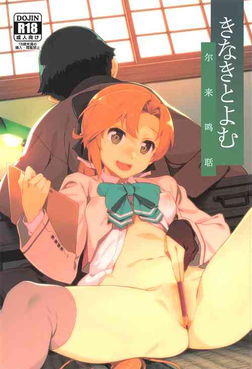 (C102) [Chotto Dake Aruyo. (Takemura Sesshu)] Kinaki to Yomu (Kantai Collection -KanColle-) [Chinese] [猫岛汉化组]