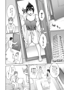 Page 110 of Hoshigaoka Star Volley