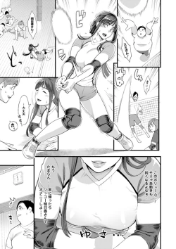 Page 11 of Hoshigaoka Star Volley