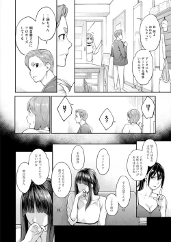 Page 128 of Hoshigaoka Star Volley