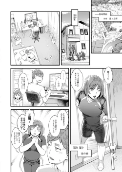 Page 8 of Hoshigaoka Star Volley