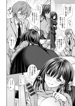 Page 10 of Furete Mitakute.