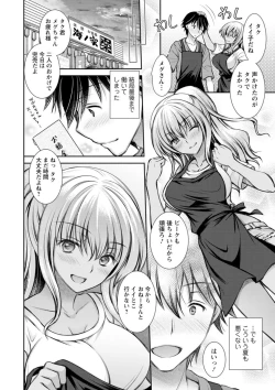Page 144 of Furete Mitakute.