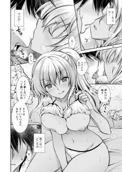 Page 146 of Furete Mitakute.