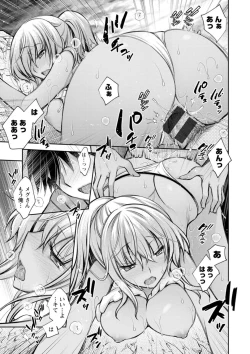 Page 155 of Furete Mitakute.