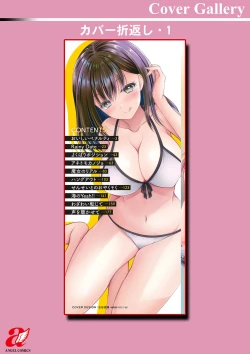 Page 198 of Furete Mitakute.