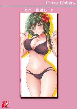 Page 201 of Furete Mitakute.