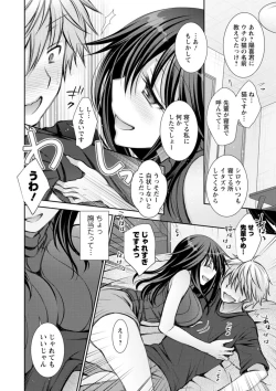 Page 28 of Furete Mitakute.