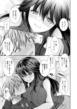 Page 29 of Furete Mitakute.