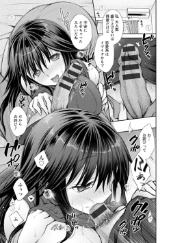 Page 31 of Furete Mitakute.