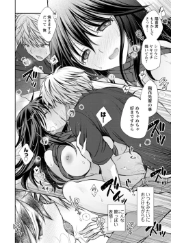Page 38 of Furete Mitakute.