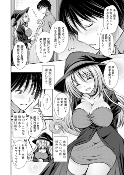 Page 84 of Furete Mitakute.