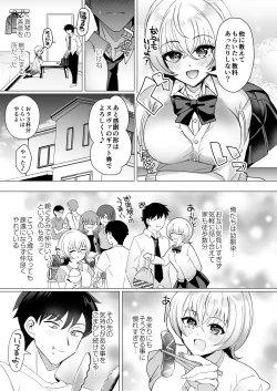 Page 10 of Osananajimi Renketsu Ichizu ni Omoitsuzuketa Aitsu to Koibito Ecchi