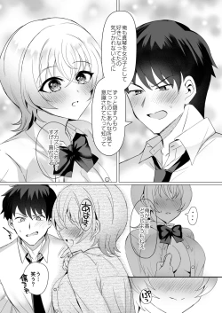 Page 16 of Osananajimi Renketsu Ichizu ni Omoitsuzuketa Aitsu to Koibito Ecchi