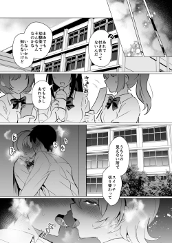 Page 28 of Osananajimi Renketsu Ichizu ni Omoitsuzuketa Aitsu to Koibito Ecchi