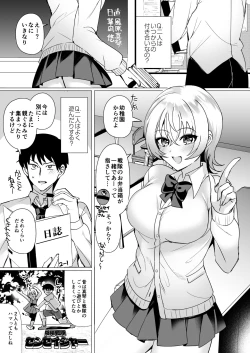 Page 2 of Osananajimi Renketsu Ichizu ni Omoitsuzuketa Aitsu to Koibito Ecchi
