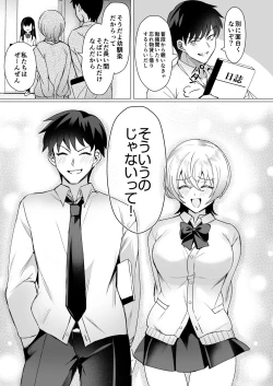 Page 4 of Osananajimi Renketsu Ichizu ni Omoitsuzuketa Aitsu to Koibito Ecchi