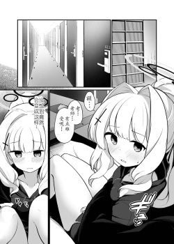 Page 4 of Omagari Hare Kagitsuki Kanzen Koshitsu Kuukan| 与小钩晴在被锁上的二人空间