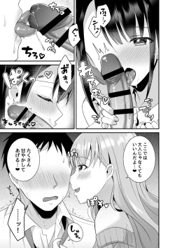 Page 8 of Toroama Oppai Health