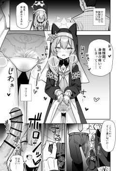 Page 2 of Sukitooru You na Sekaikan nanoni... Vol. 02