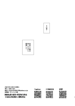 Page 20 of Loli ni Modoshite Saichoukyou