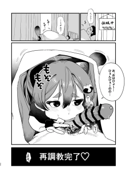 Page 21 of Loli ni Modoshite Saichoukyou