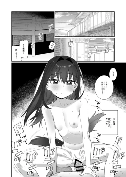 Page 3 of Anata no Idenshi o Hoshigaru Succubus