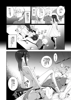 Page 4 of Anata no Idenshi o Hoshigaru Succubus