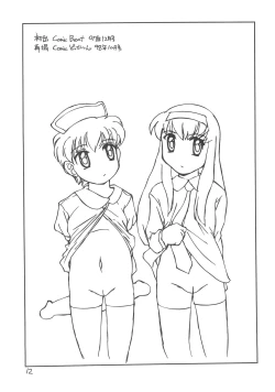 Page 14 of Rusukatei Kodomo-kai 2