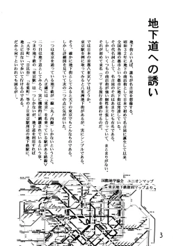 Page 3 of Tabi to Chika Do