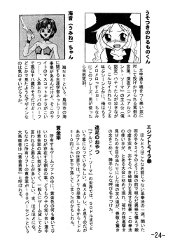 Page 26 of GekkanJoseki Ou