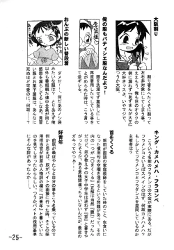 Page 27 of GekkanJoseki Ou