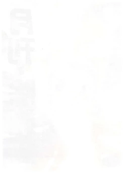 Page 2 of GekkanJoseki Ou