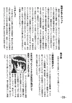 Page 30 of GekkanJoseki Ou