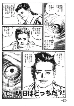 Page 34 of GekkanJoseki Ou
