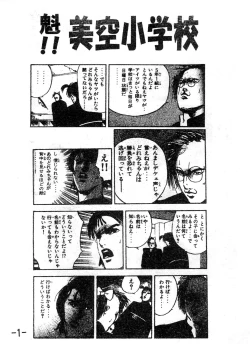 Page 3 of GekkanJoseki Ou