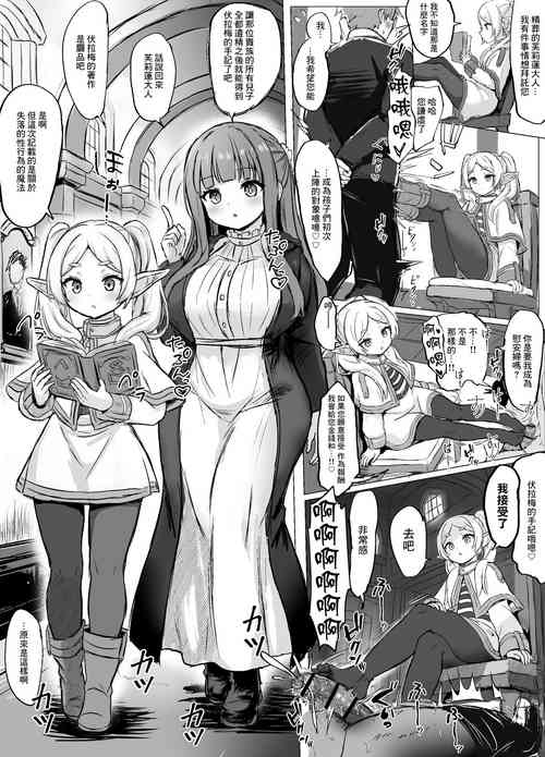 [Fuzume] Frieren and Fern Manga (Sōsō no Frieren)[chinese]