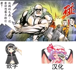 Page 20 of Reimusan ni Ippai Ecchi na Koto o Sareru Hon | 灵梦被早苗做H事情的本