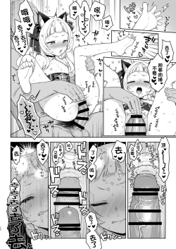 Page 24 of Saimin Sex de Shion-chan o Gaki Onaho ni Suru Hon
