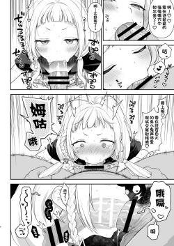 Page 6 of Saimin Sex de Shion-chan o Gaki Onaho ni Suru Hon