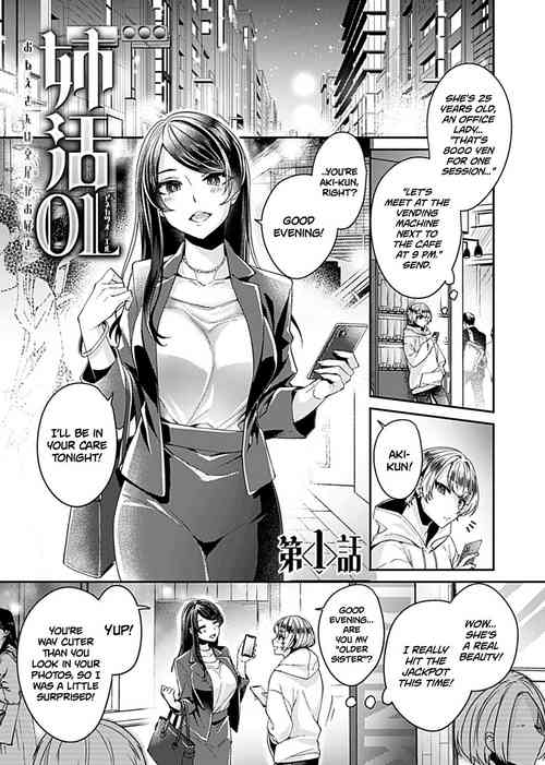 Download Anekatsu OL| The Big Sis Who Loves To Fuck Ch. 1