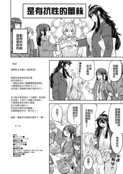 Page 32 of Ookami  to Usagi | 大野狼和小白兔