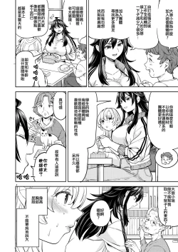 Page 8 of Ookami  to Usagi | 大野狼和小白兔